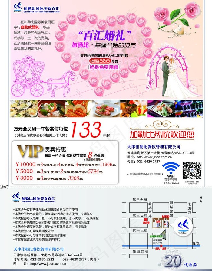 20元代金券图片