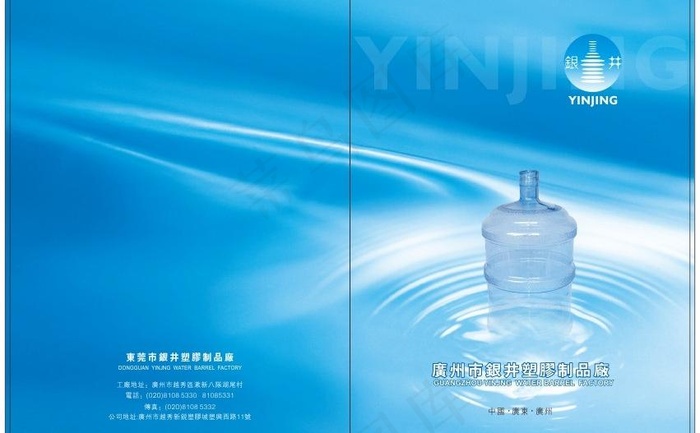 画册封面cdr矢量模版下载