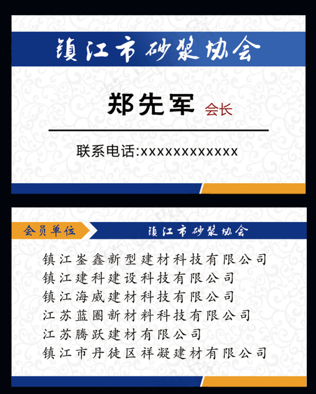 名片psd模版下载