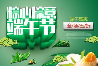 粽心粽意端午节图片