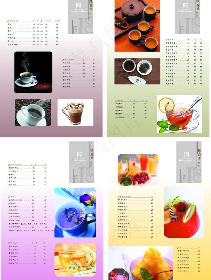 饮品单图片ai矢量模版下载