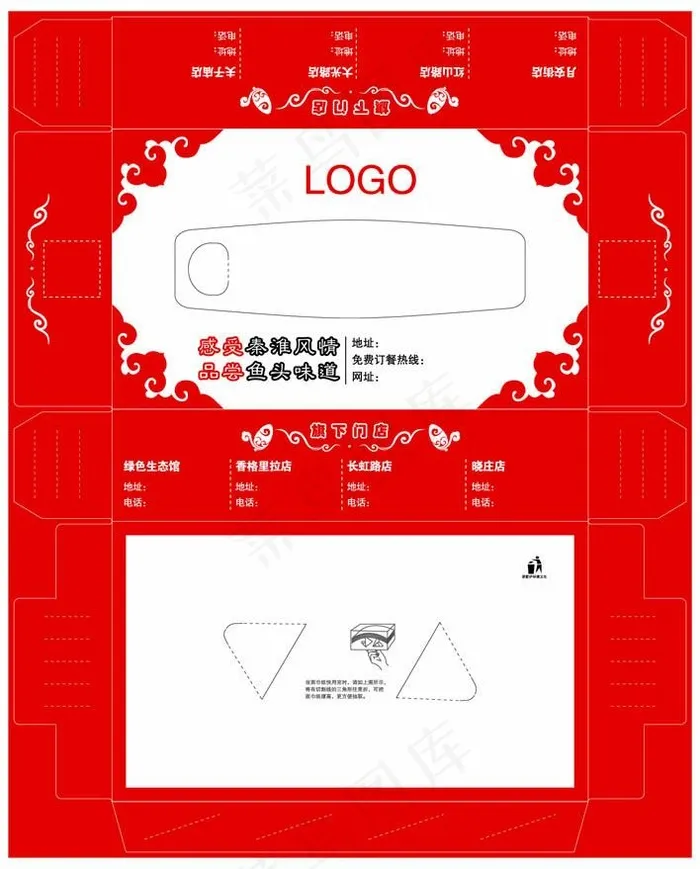 宣传抽纸盒ai矢量模版下载