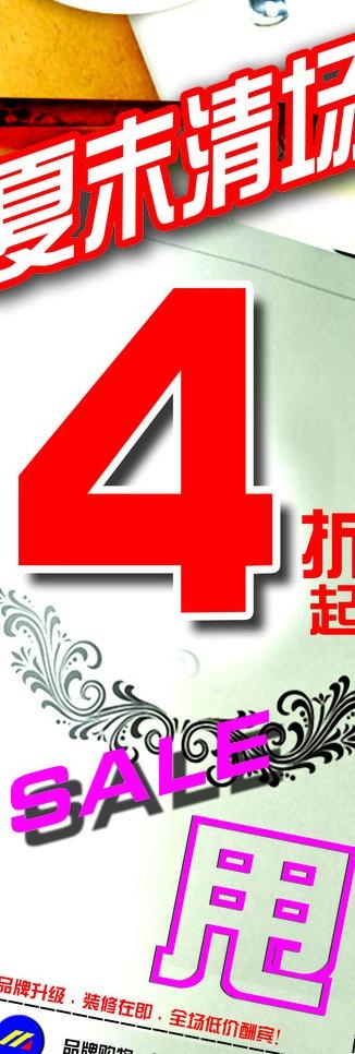清扬甩 户外广告设计 名扬传媒图片psd模版下载