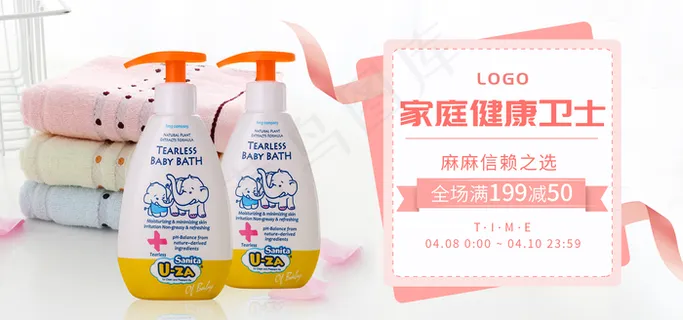 洗衣凝珠淘宝海报