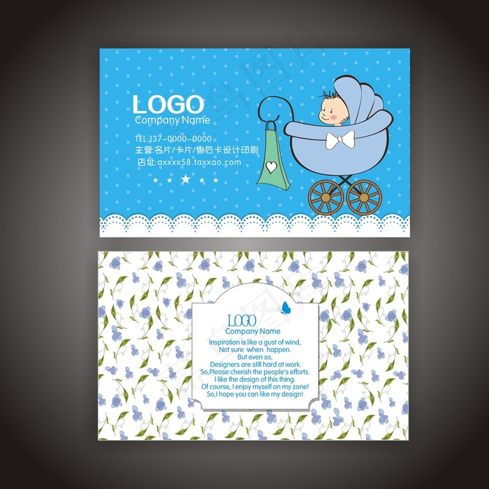 母婴名片矢量图