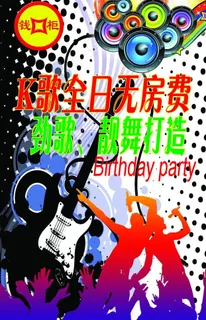 钱柜ktv图片 钱柜ktv图片