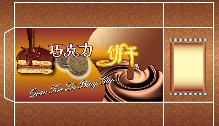 饼干包装盒图片eps,ai矢量模版下载