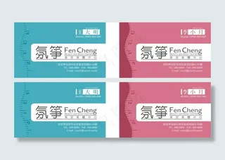 氛筝美容美体中心