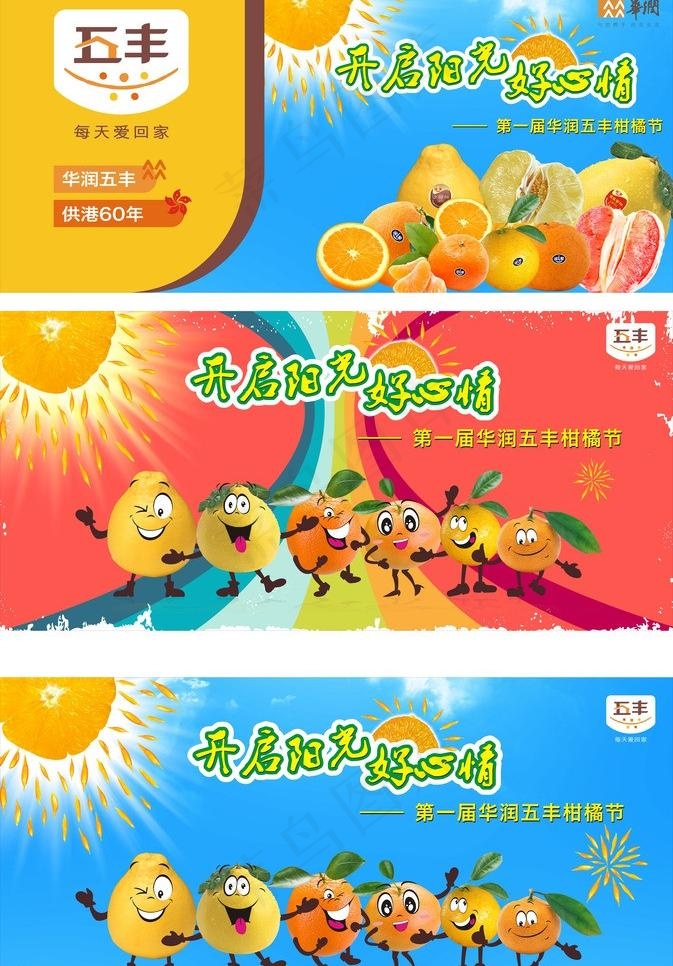 柑橘节 橙子 柚子图片