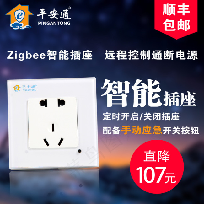 天猫直通车活动主图设计psd模版下载