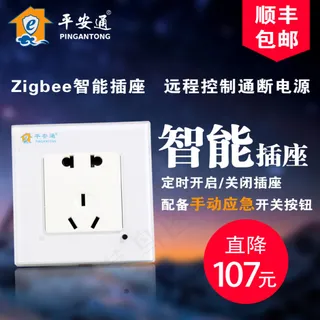 天猫直通车活动主图设计