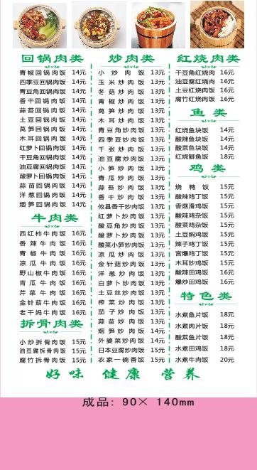 网咖外卖卡单设计_CDR素材下载-外卖单