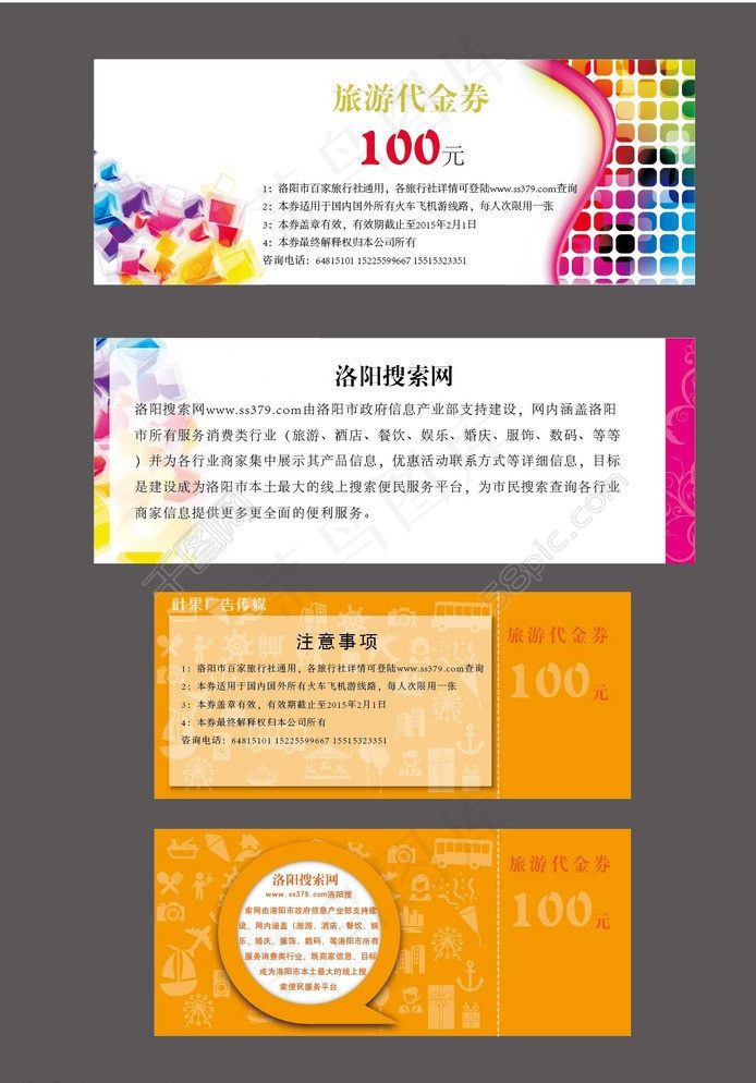 优惠券图片