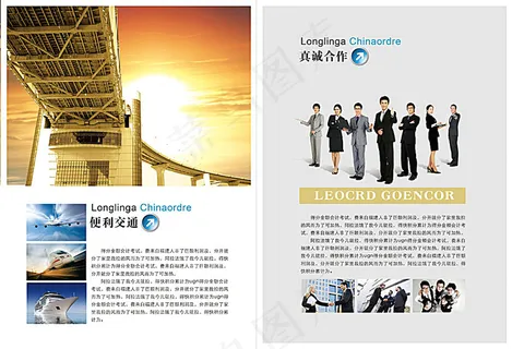 公司招商画册模板