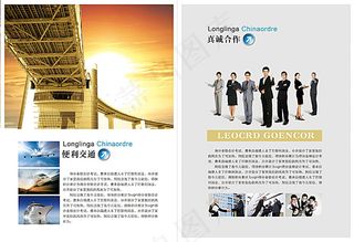 公司招商画册模板