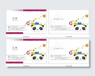 卡通卡片设计 卡通卡片设计