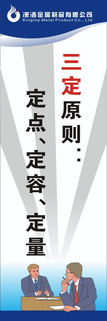 6s审核28cdr矢量模版下载