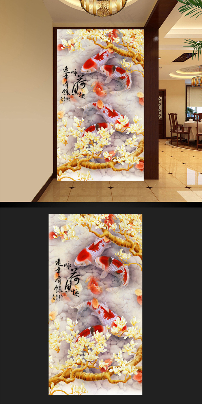 玉兰咏荷鱼趣玄关背景墙装饰画(3402X6803(DPI:72))psd模版下载