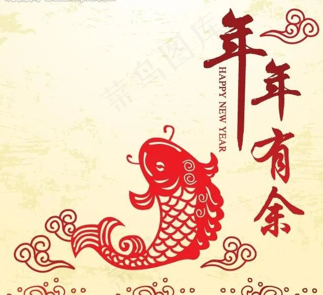 年年有余海报eps,ai矢量模版下载