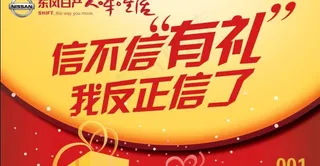 东风日产卡片图片