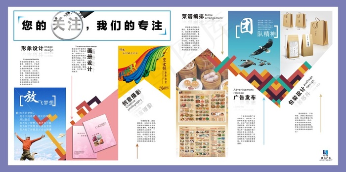 企业挂画(1800X900)cdr矢量模版下载