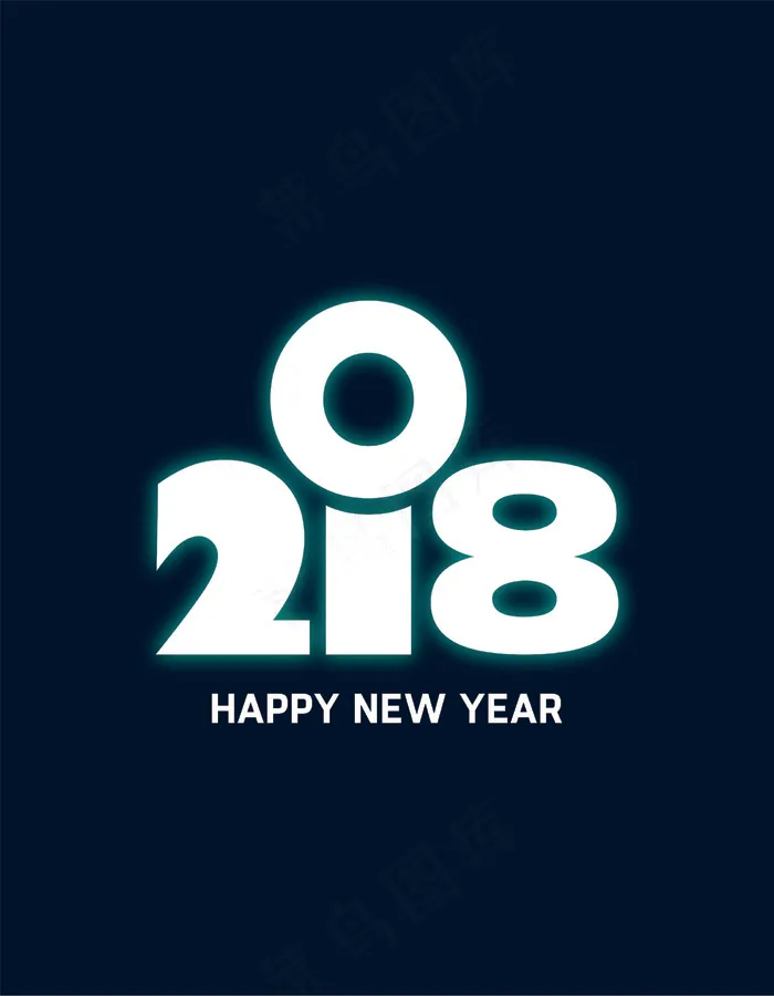 2018新年素材