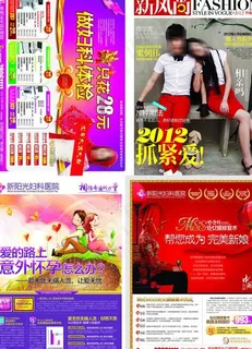 医疗杂志封面美女医院画册(封面为整... 医疗杂志封面美女医院画册(封面为整...