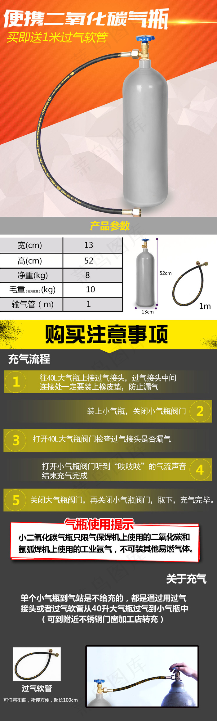 气瓶详情(990X3286(DPI:72))psd模版下载