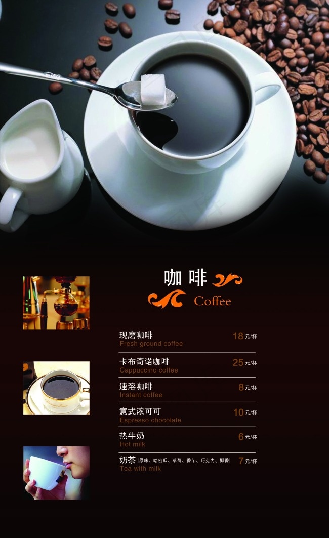 西餐 菜谱(2787X4559(DPI:300))psd模版下载