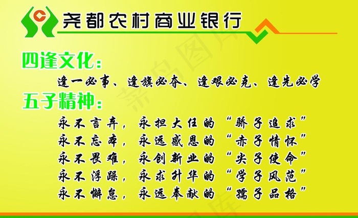 农行展板图片(5102X3402(DPI:72))psd模版下载