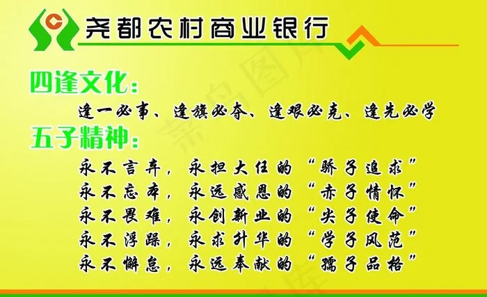农行展板图片(5102X3402(DPI:72))psd模版下载