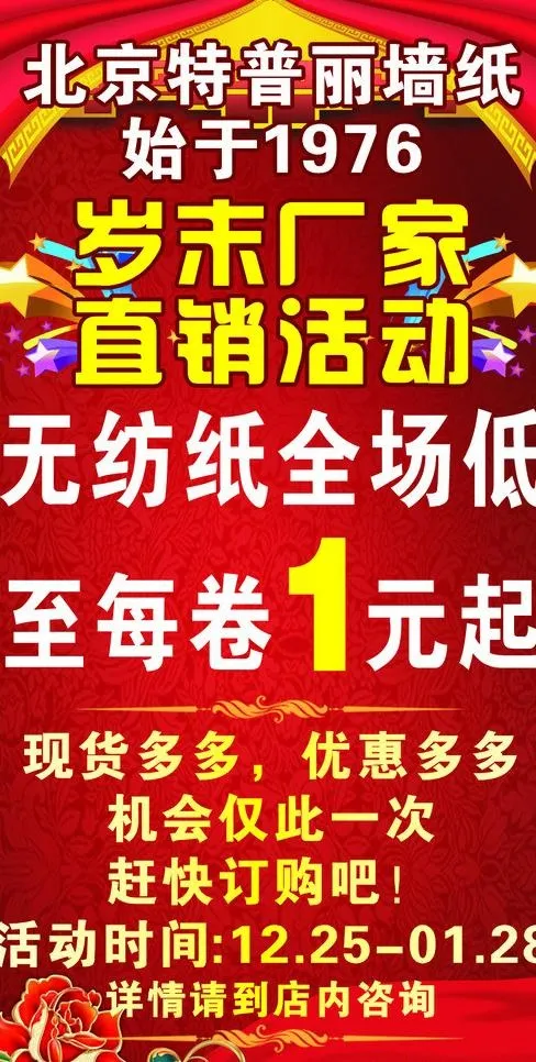 墙纸海报设计图片cdr矢量模版下载