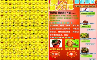 奶茶店宣传单图片