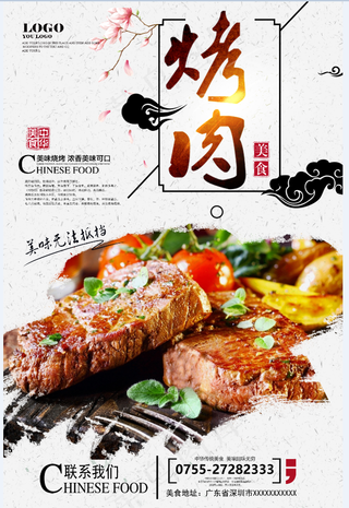 餐饮 牛排 烤肉 白色底板 餐饮美食