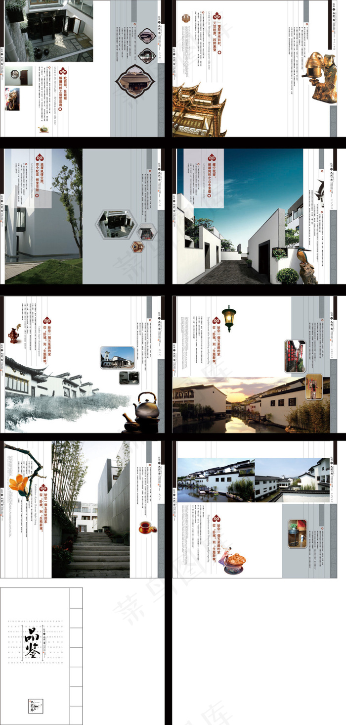 中国风画册宣传册eps,ai矢量模版下载