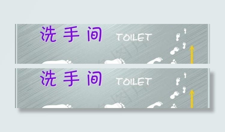 洗手间指示牌图片cdr矢量模版下载