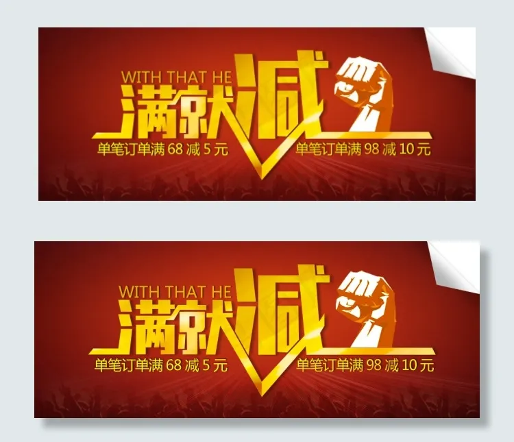 促销海报psd模版下载