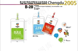 VI系统之工作证 胸牌 贵宾胸牌图...