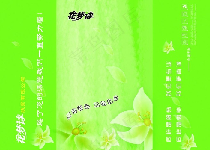 湿巾图片psd模版下载