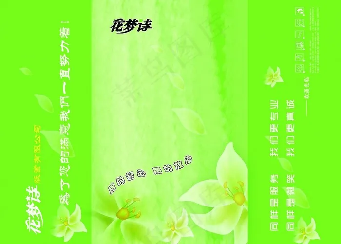 湿巾图片psd模版下载
