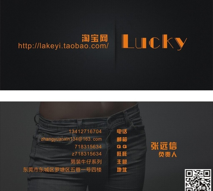 淘宝名片图片cdr矢量模版下载