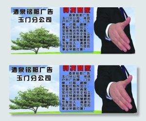 铭那广告招商海报图片