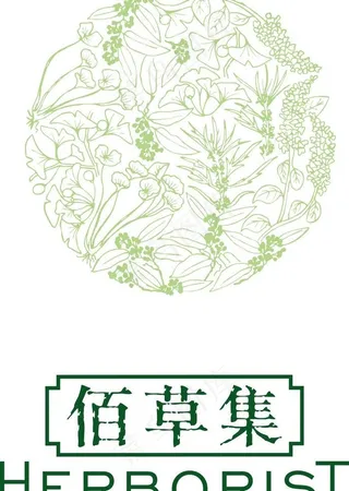 佰草集logo图片