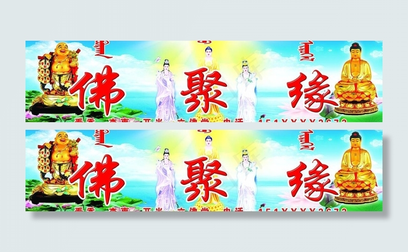 佛聚缘佛堂图片(4961X1417(DPI:30))psd模版下载