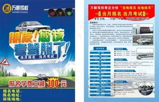 朋友 你该换驾照了