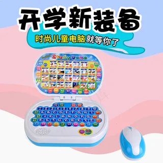 开学新装备儿童电脑电子产品主图直通...