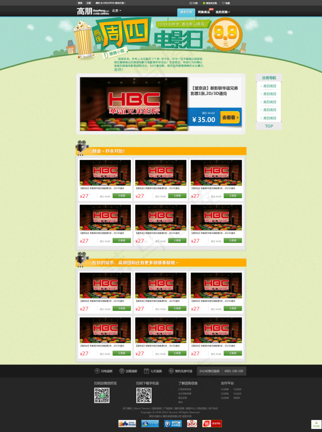 电影日电影网站