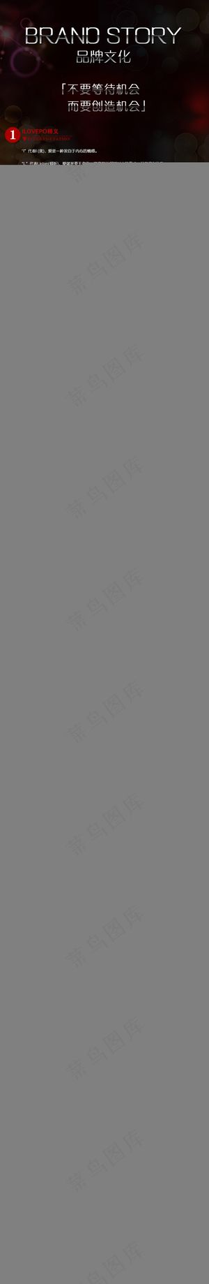 京东天猫品牌故事饰品水晶模板