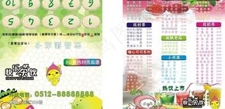 奶茶外卖卡图片