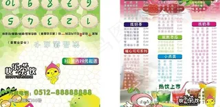 奶茶外卖卡图片